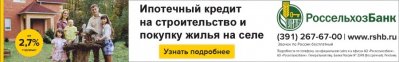 Сельская ипотека Россельхозбанка: как дом построить c нуля